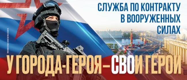 Военная служба по контракту