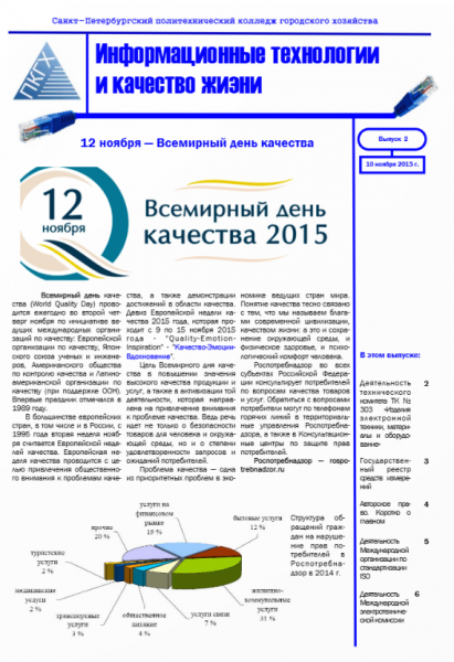 Выпуск 2