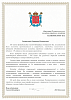 Поздравление от имени Правительства Санкт - Петербурга