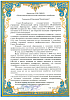 Поздравление от КЦСОН